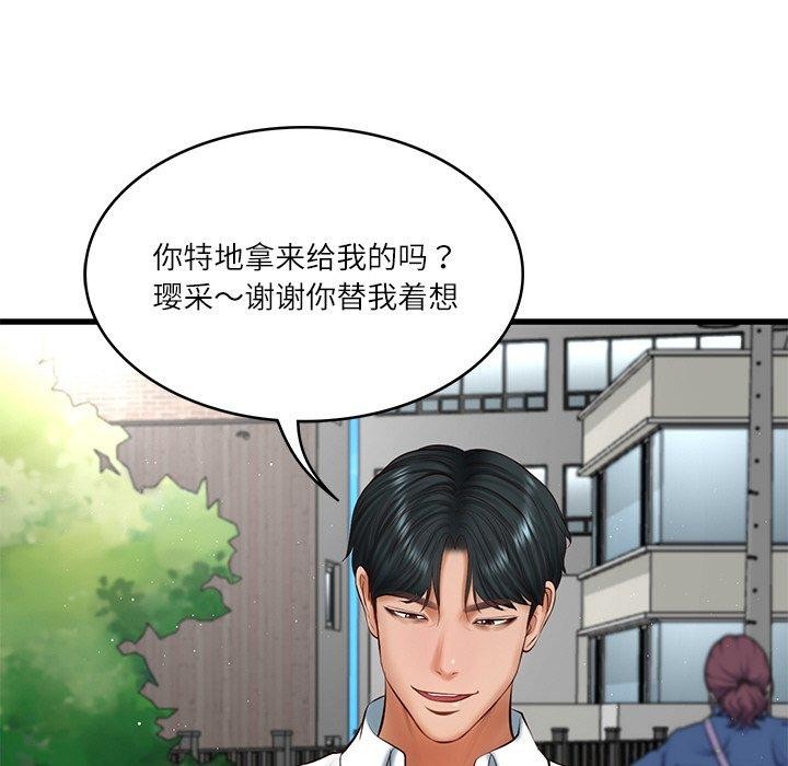 73P - 财阀家的女婿
