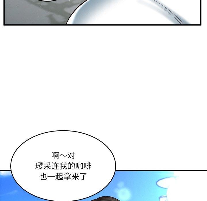 79P - 财阀家的女婿
