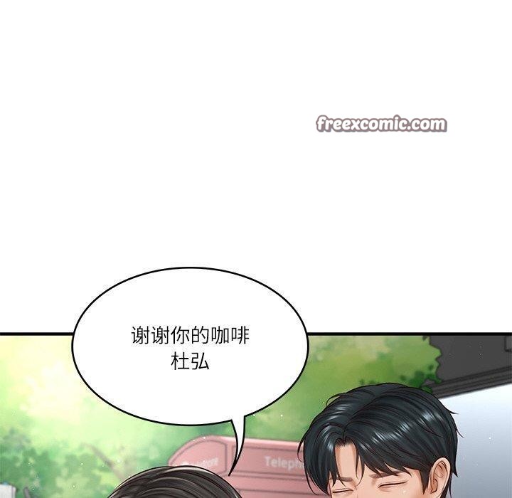 90P - 财阀家的女婿