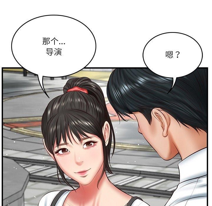 95P - 财阀家的女婿