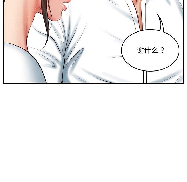 98P - 财阀家的女婿