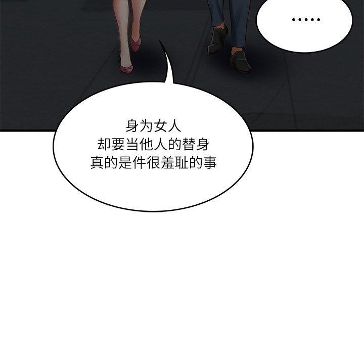 101P - 财阀家的女婿