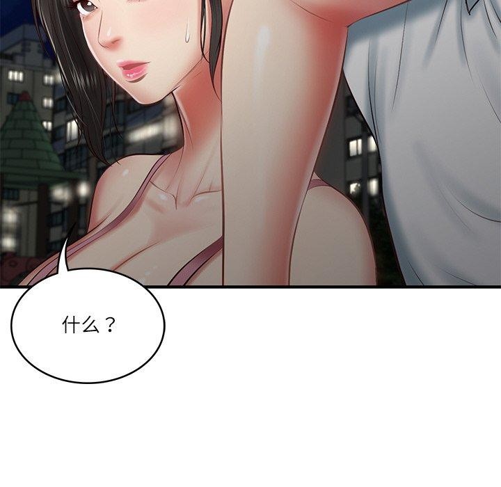 112P - 财阀家的女婿