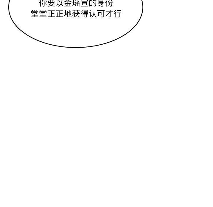 115P - 财阀家的女婿
