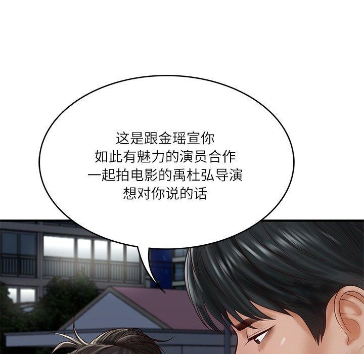 118P - 财阀家的女婿