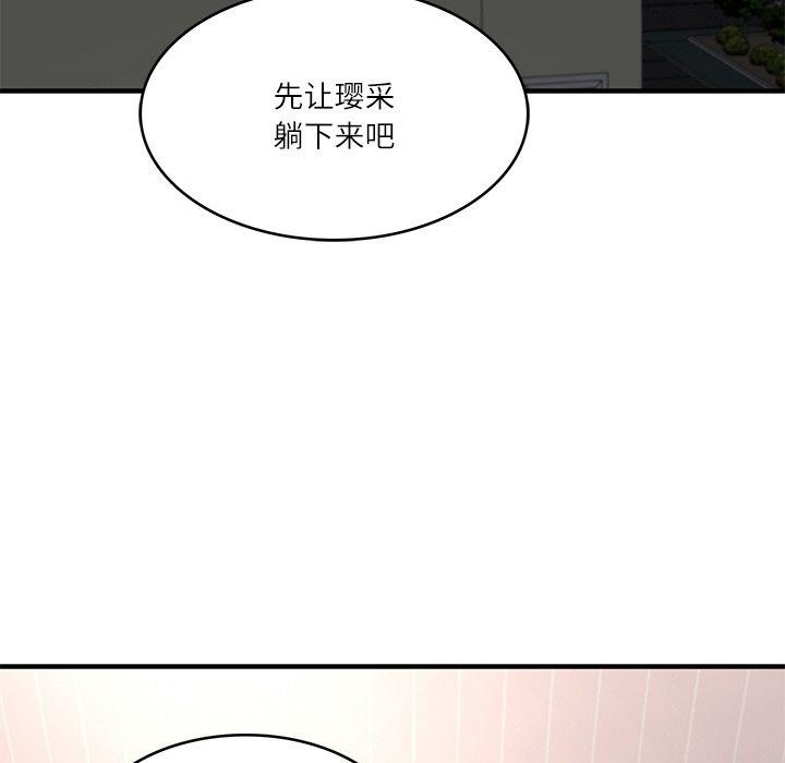 128P - 财阀家的女婿