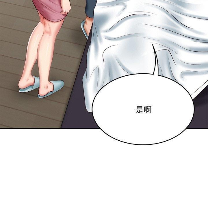130P - 财阀家的女婿