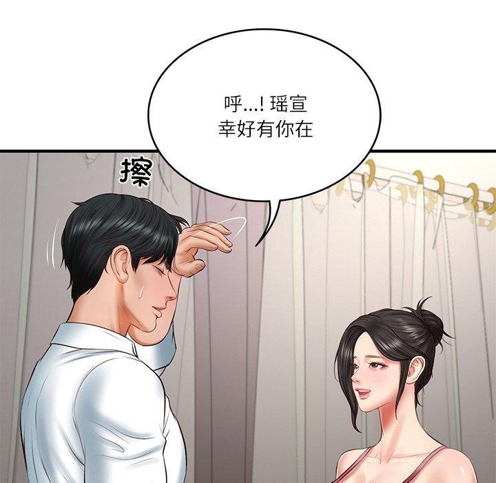 131P - 财阀家的女婿