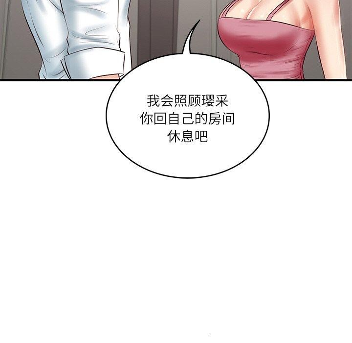 132P - 财阀家的女婿