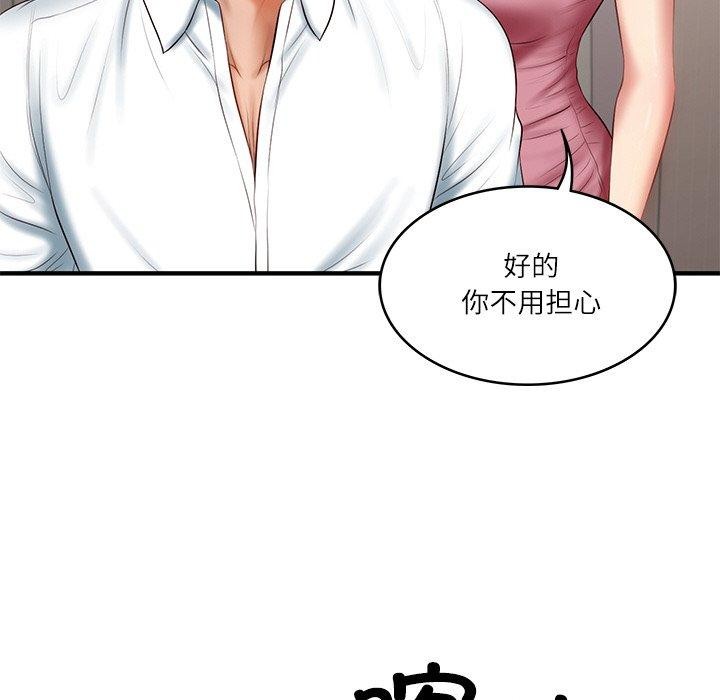 136P - 财阀家的女婿