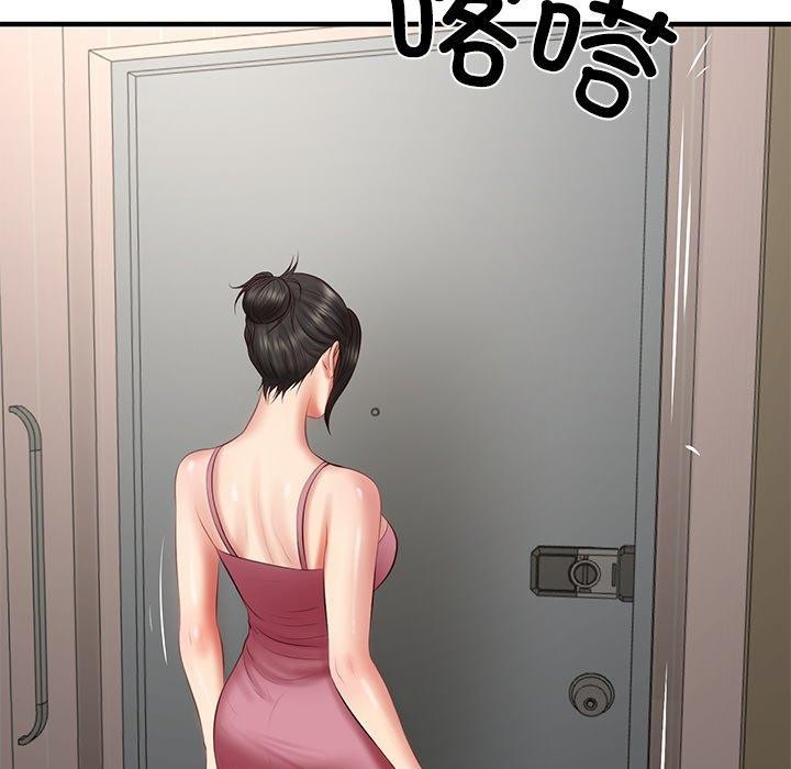 137P - 财阀家的女婿