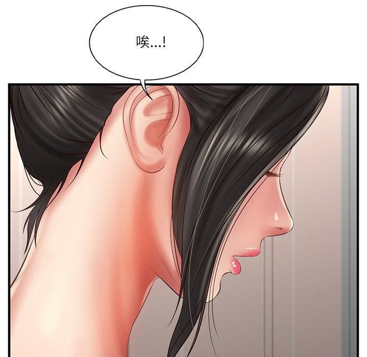139P - 财阀家的女婿