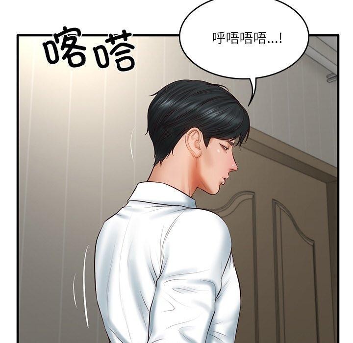 142P - 财阀家的女婿