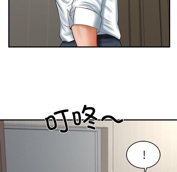 143P - 财阀家的女婿