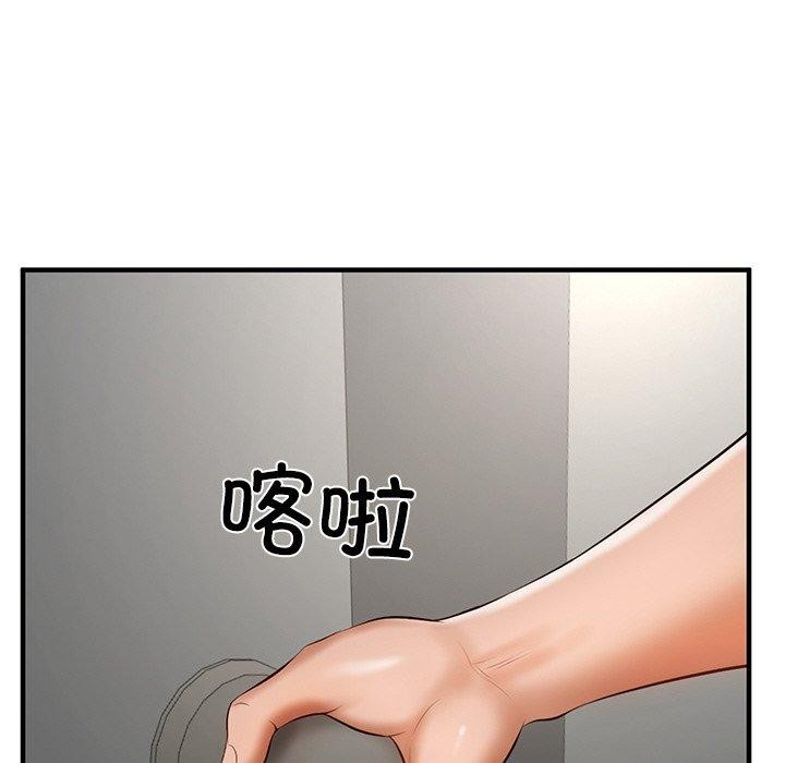 145P - 财阀家的女婿