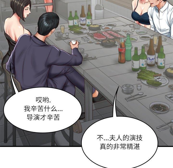 20P - 财阀家的女婿