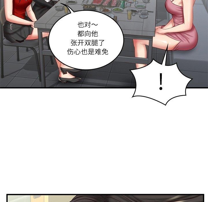 23P - 财阀家的女婿
