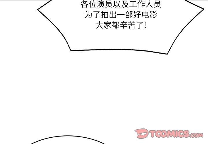 3P - 财阀家的女婿