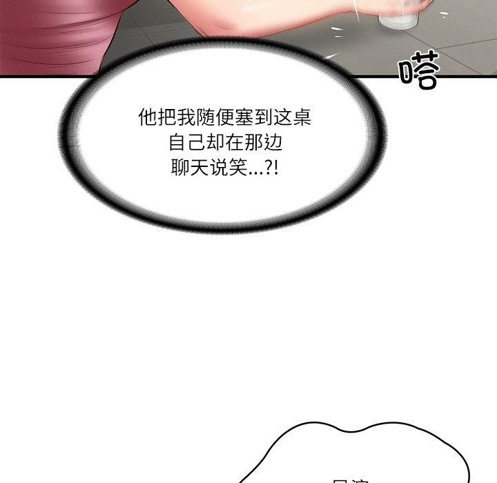 44P - 财阀家的女婿