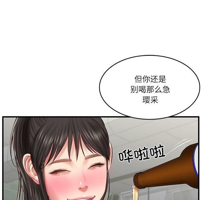 49P - 财阀家的女婿
