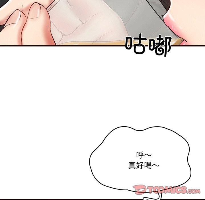 57P - 财阀家的女婿