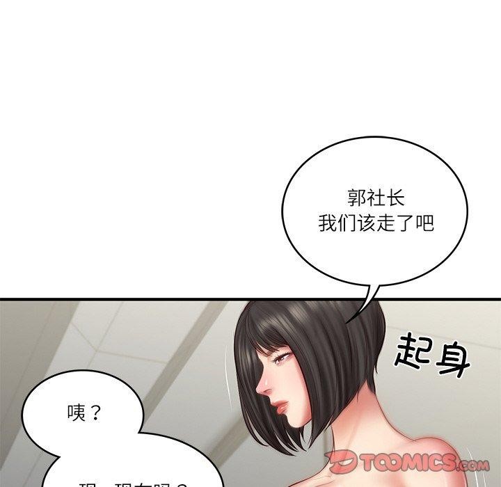66P - 财阀家的女婿
