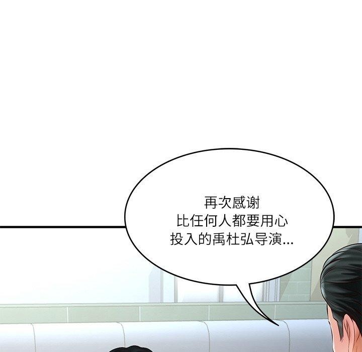 6P - 财阀家的女婿
