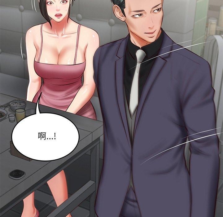 73P - 财阀家的女婿