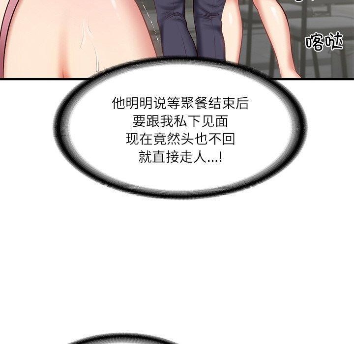 76P - 财阀家的女婿