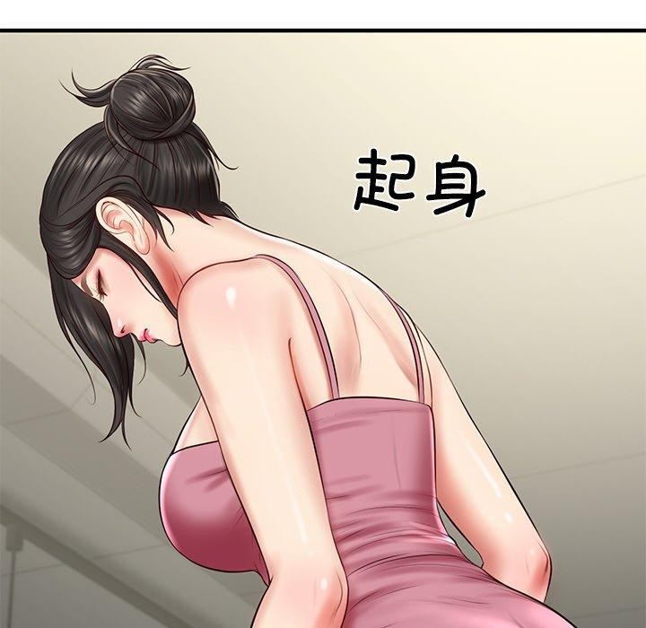 81P - 财阀家的女婿