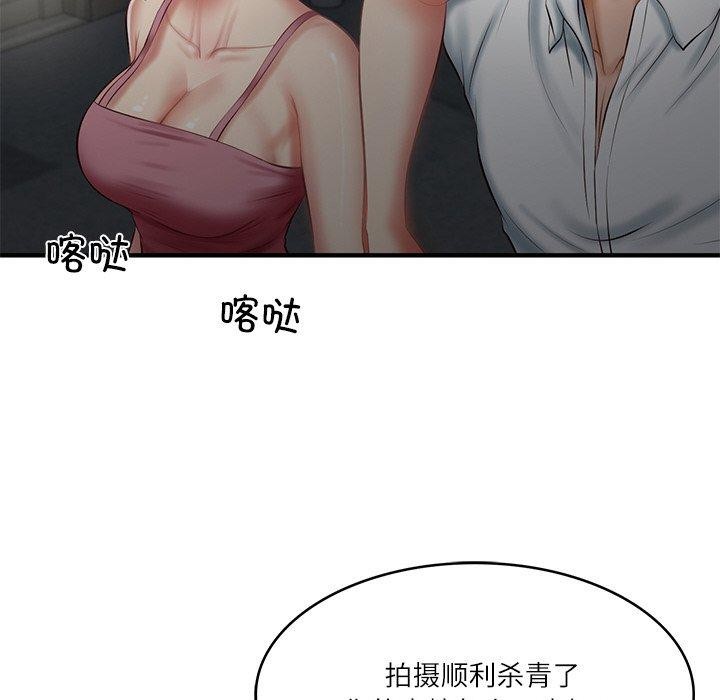 92P - 财阀家的女婿