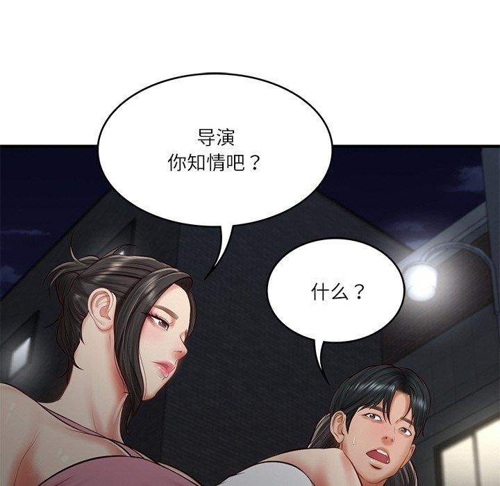95P - 财阀家的女婿