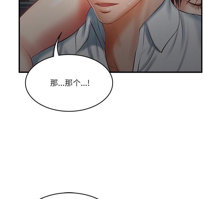99P - 财阀家的女婿