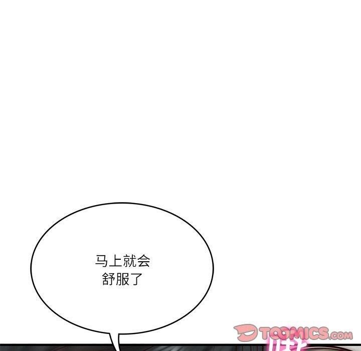 100P - 财阀家的女婿