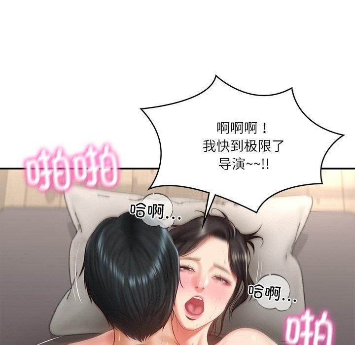 115P - 财阀家的女婿