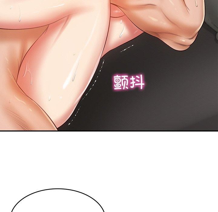 119P - 财阀家的女婿