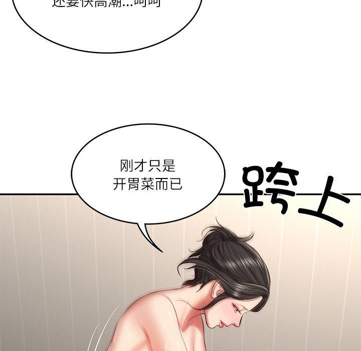 122P - 财阀家的女婿