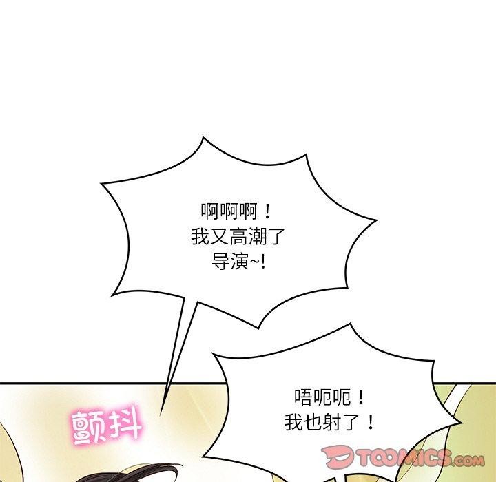 148P - 财阀家的女婿