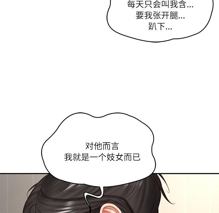 162P - 财阀家的女婿
