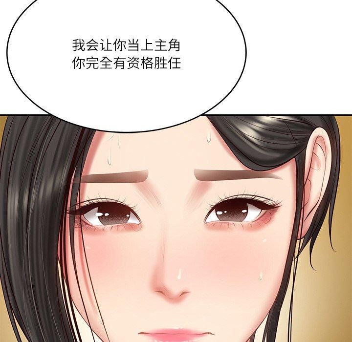 167P - 财阀家的女婿