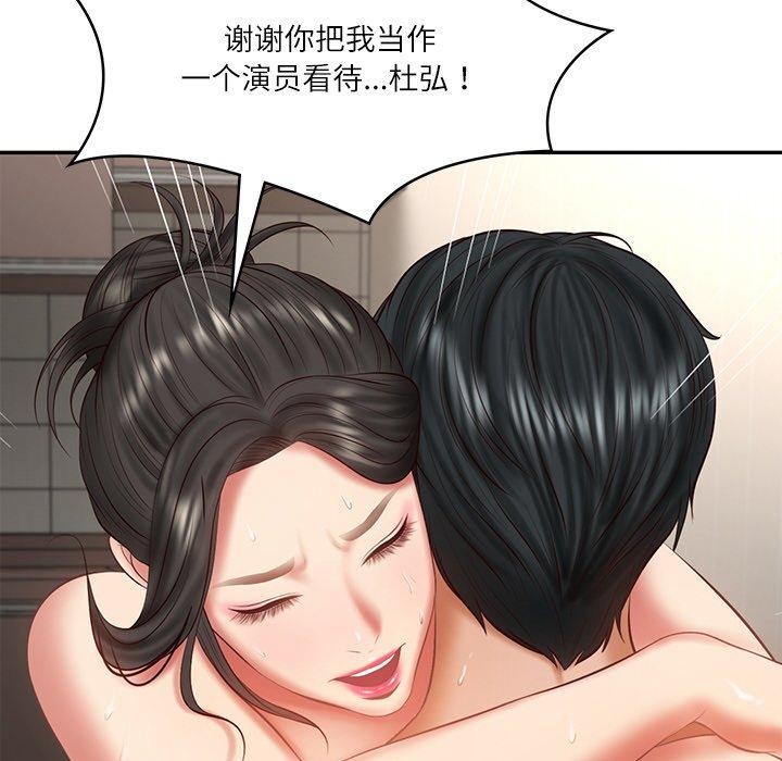 169P - 财阀家的女婿