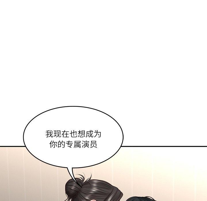 171P - 财阀家的女婿