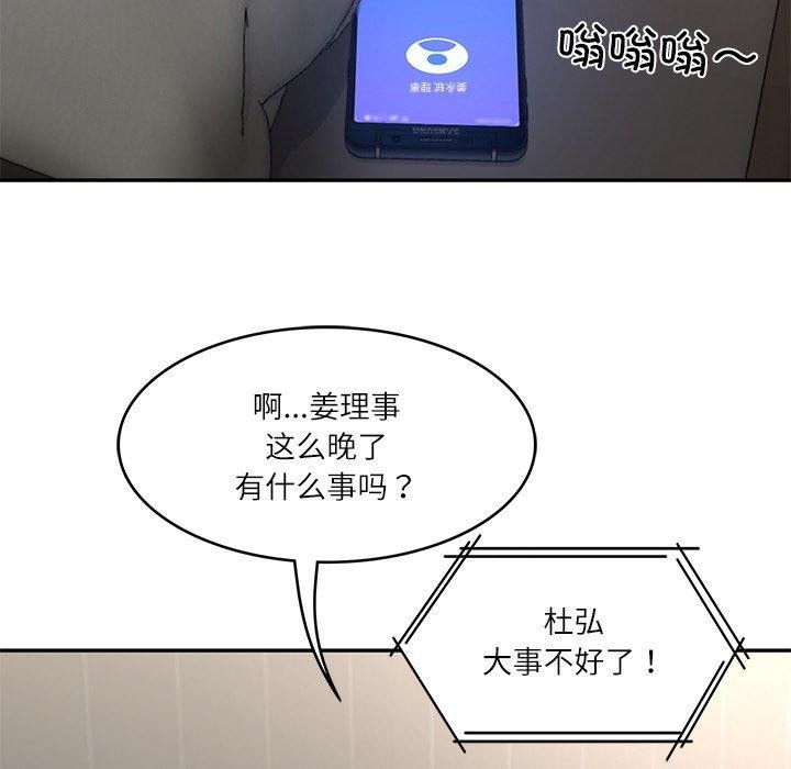 175P - 财阀家的女婿