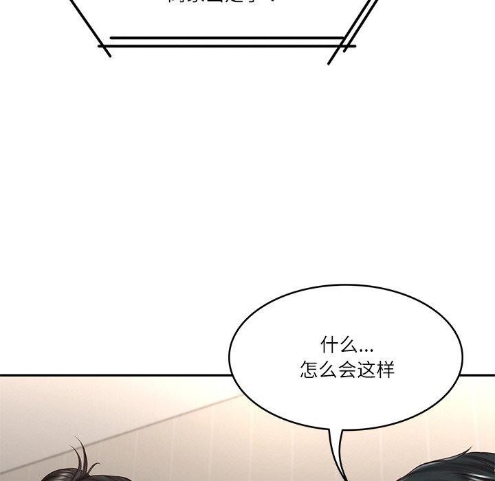 178P - 财阀家的女婿
