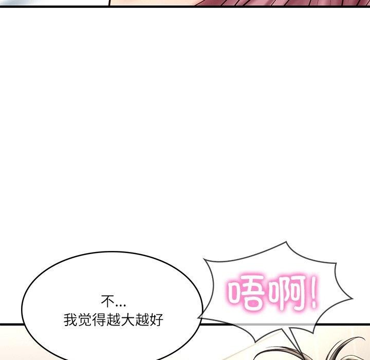 37P - 财阀家的女婿
