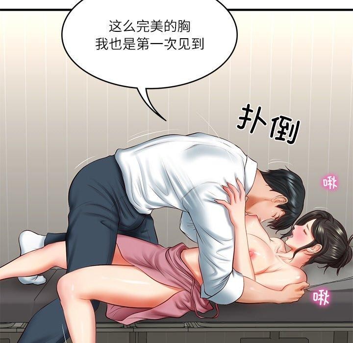 43P - 财阀家的女婿