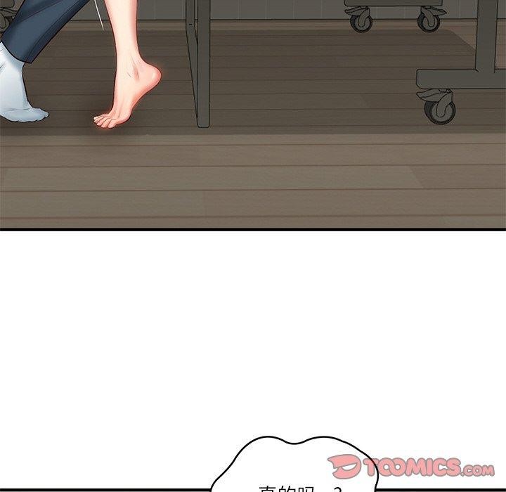 44P - 财阀家的女婿