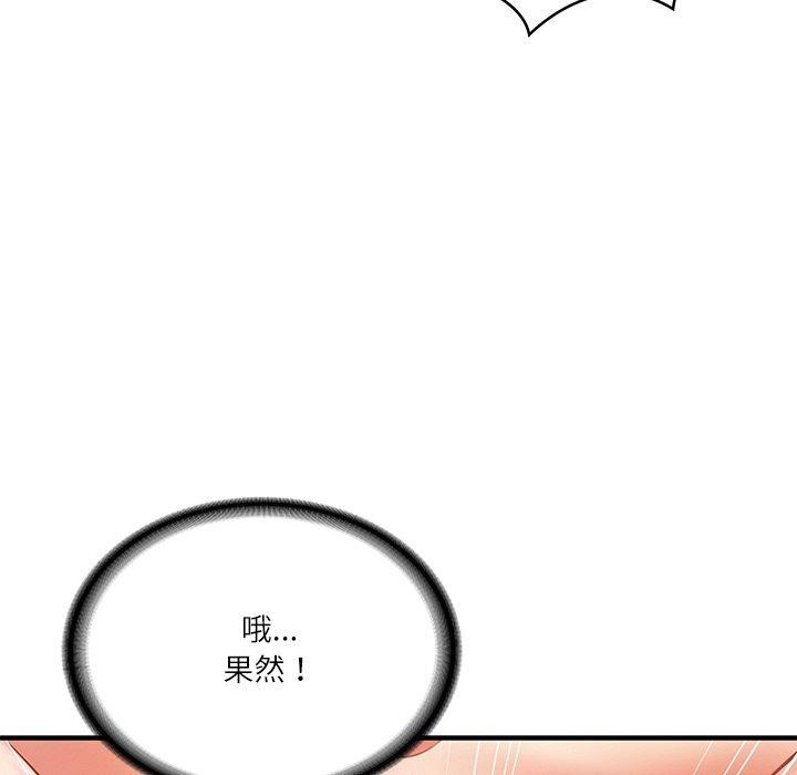 54P - 财阀家的女婿