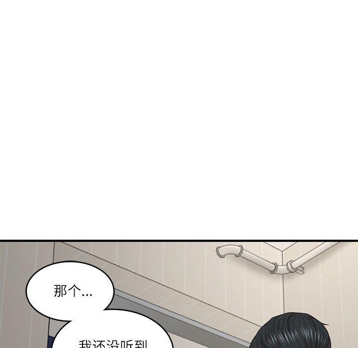 5P - 财阀家的女婿