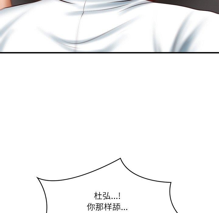 63P - 财阀家的女婿